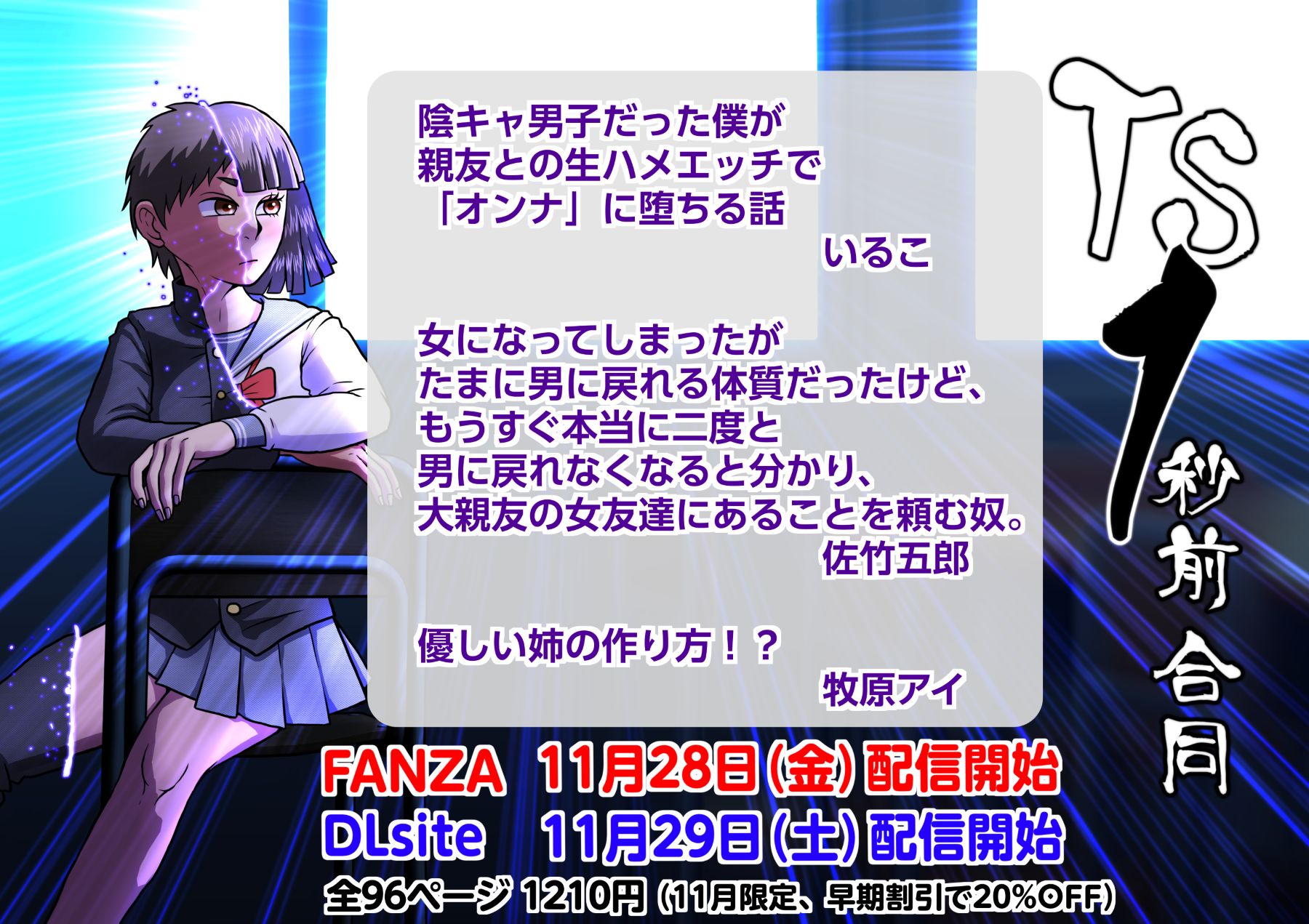 TS1秒前合同 画像10