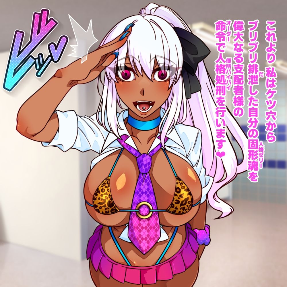 ケツ穴から脳みそバイバイ 人格転換脳結晶排泄集 画像4