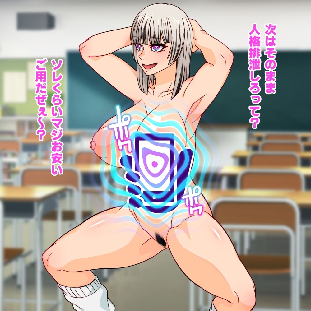 ケツ穴から脳みそバイバイ 人格転換脳結晶排泄集 画像6