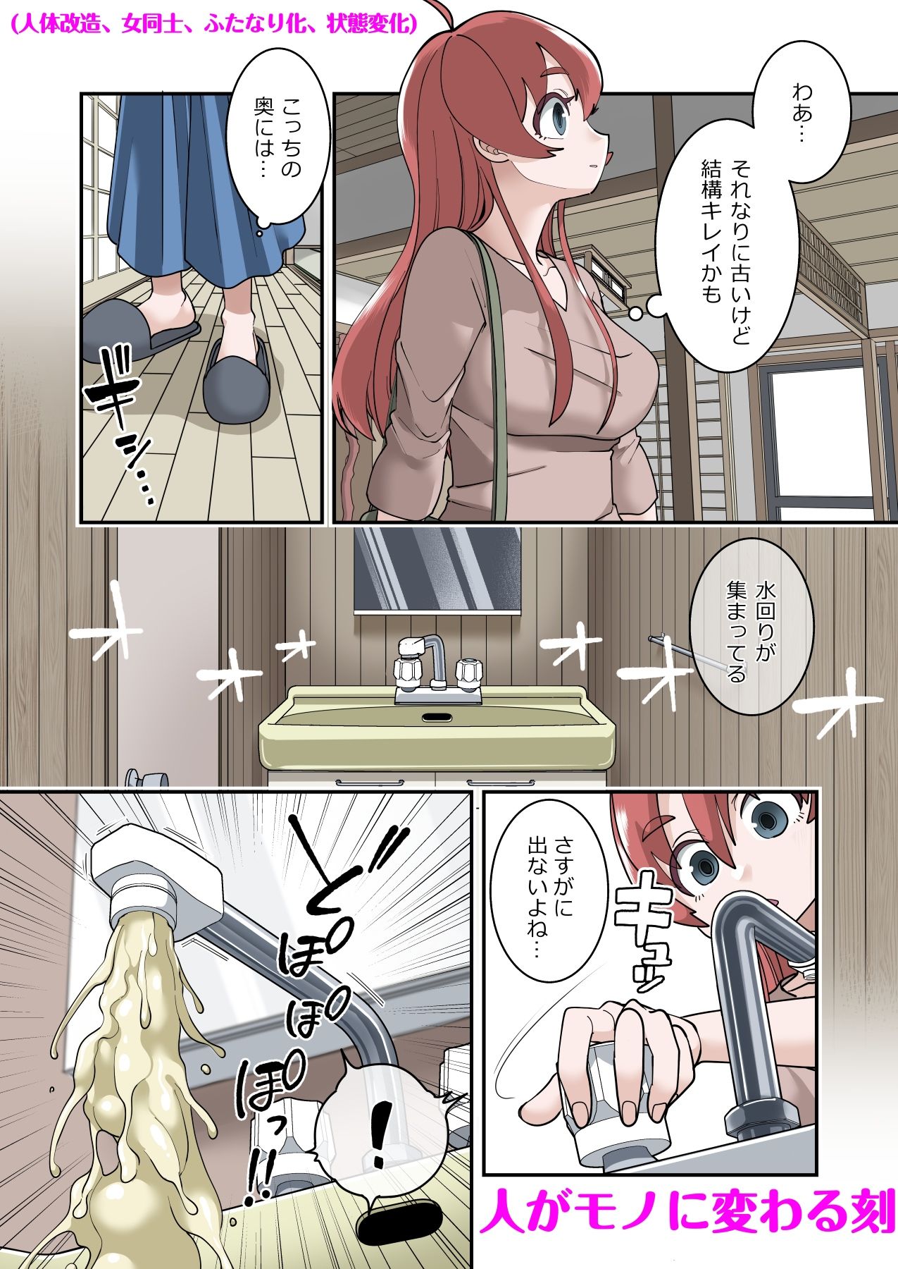 状態変華Vol.4 画像1