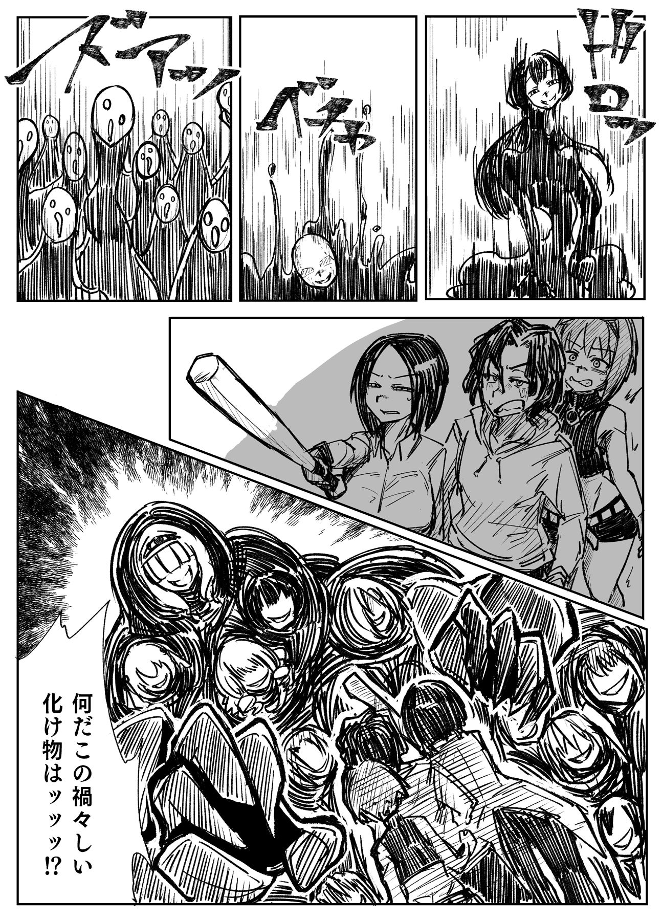 状態変華Vol.4 画像5