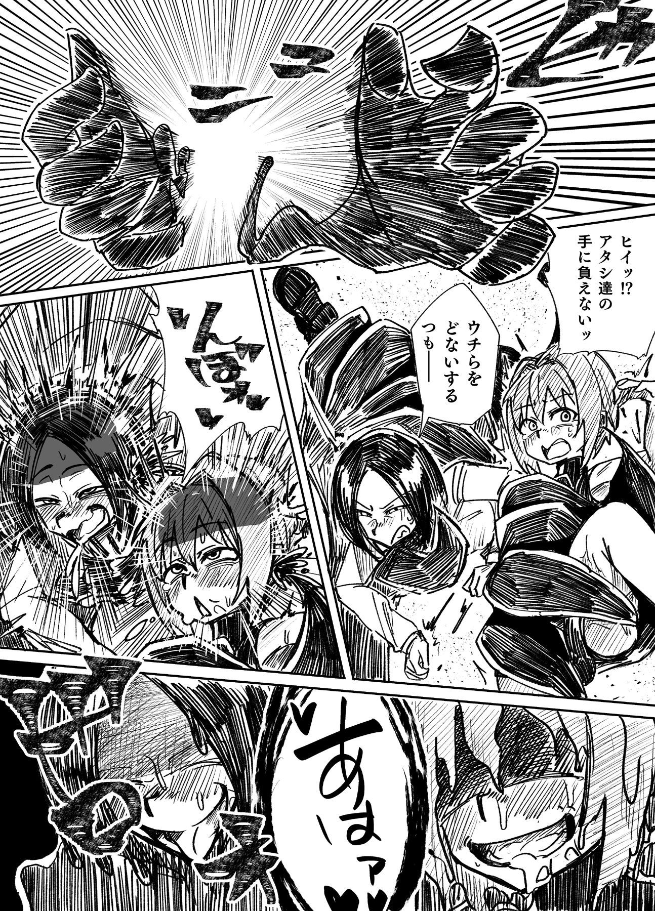 状態変華Vol.4 画像6