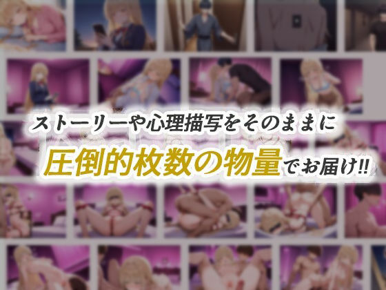【リメイク新作イラストCG集】お隣の天使様がいつの間にか密会調教されていた件 〜メス堕ちスイッチが入ってしまい種付け性交してしまった椎名真〇〜 特別スピンオフストーリーあり 画像3