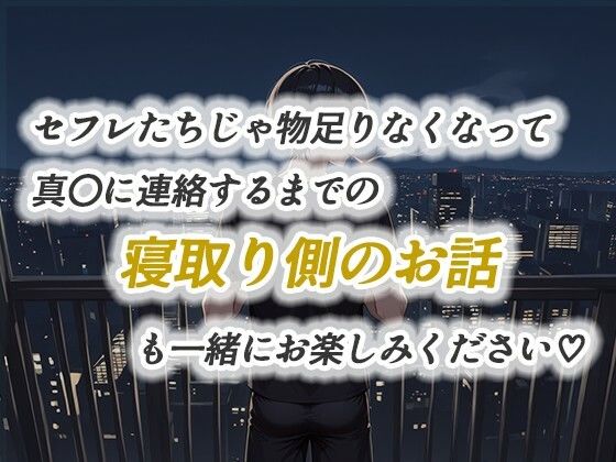 【リメイク新作イラストCG集】お隣の天使様がいつの間にか密会調教されていた件 〜メス堕ちスイッチが入ってしまい種付け性交してしまった椎名真〇〜 特別スピンオフストーリーあり 画像10