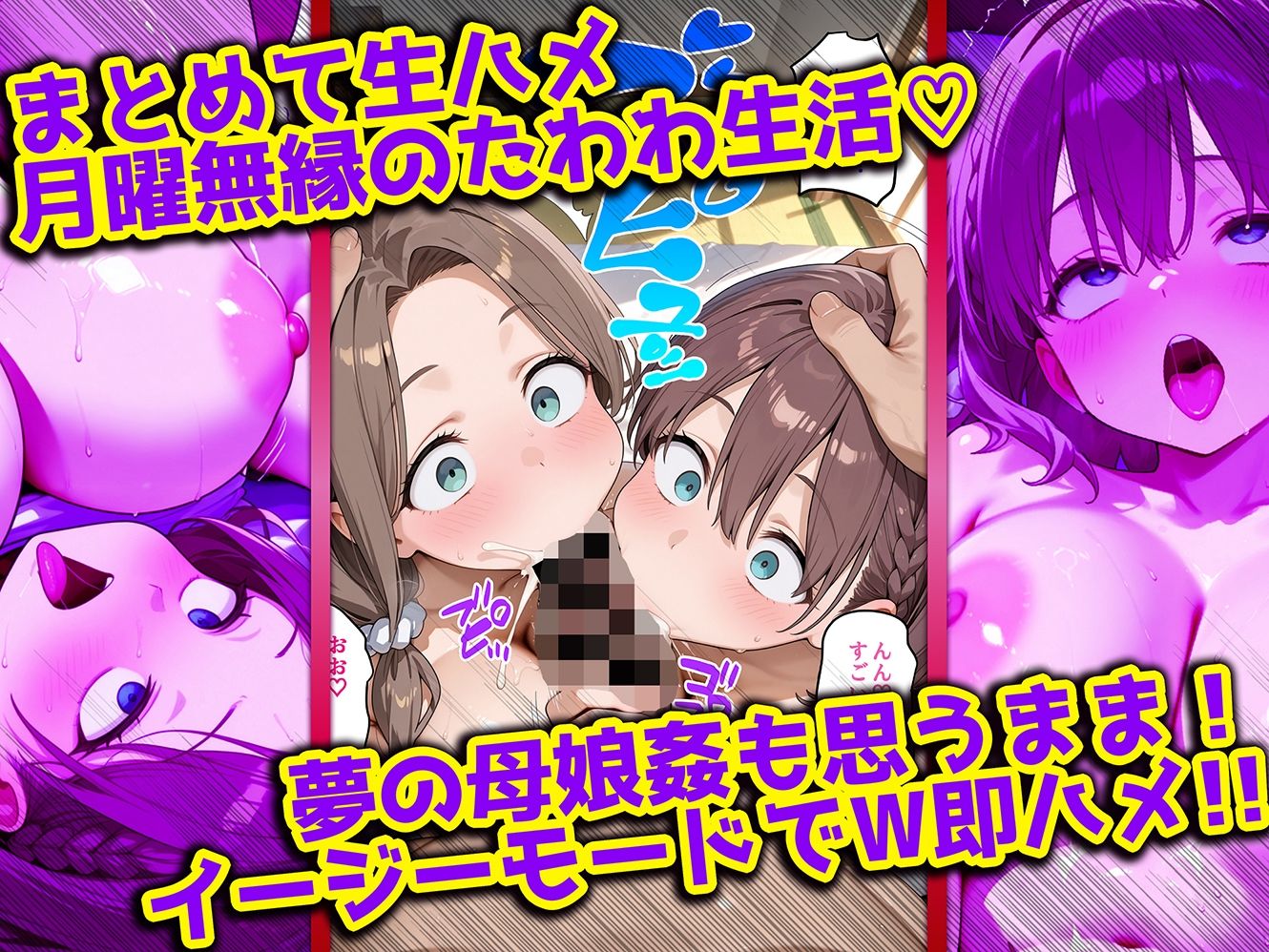 母娘姦 たわわな親子編 画像7