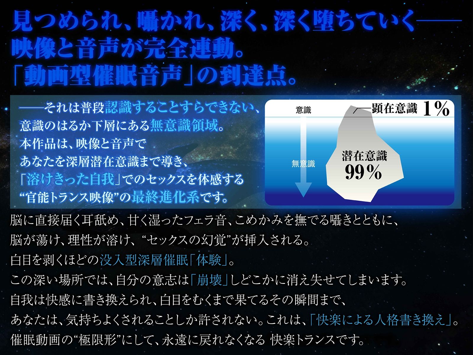 【?警告:催●音声未体験の方はご遠慮ください】深層快楽∞崩壊催●──覚めない。止まらない。白目を剥く脳イキ地獄の無限ループ。【フルアニメーション!】 画像4