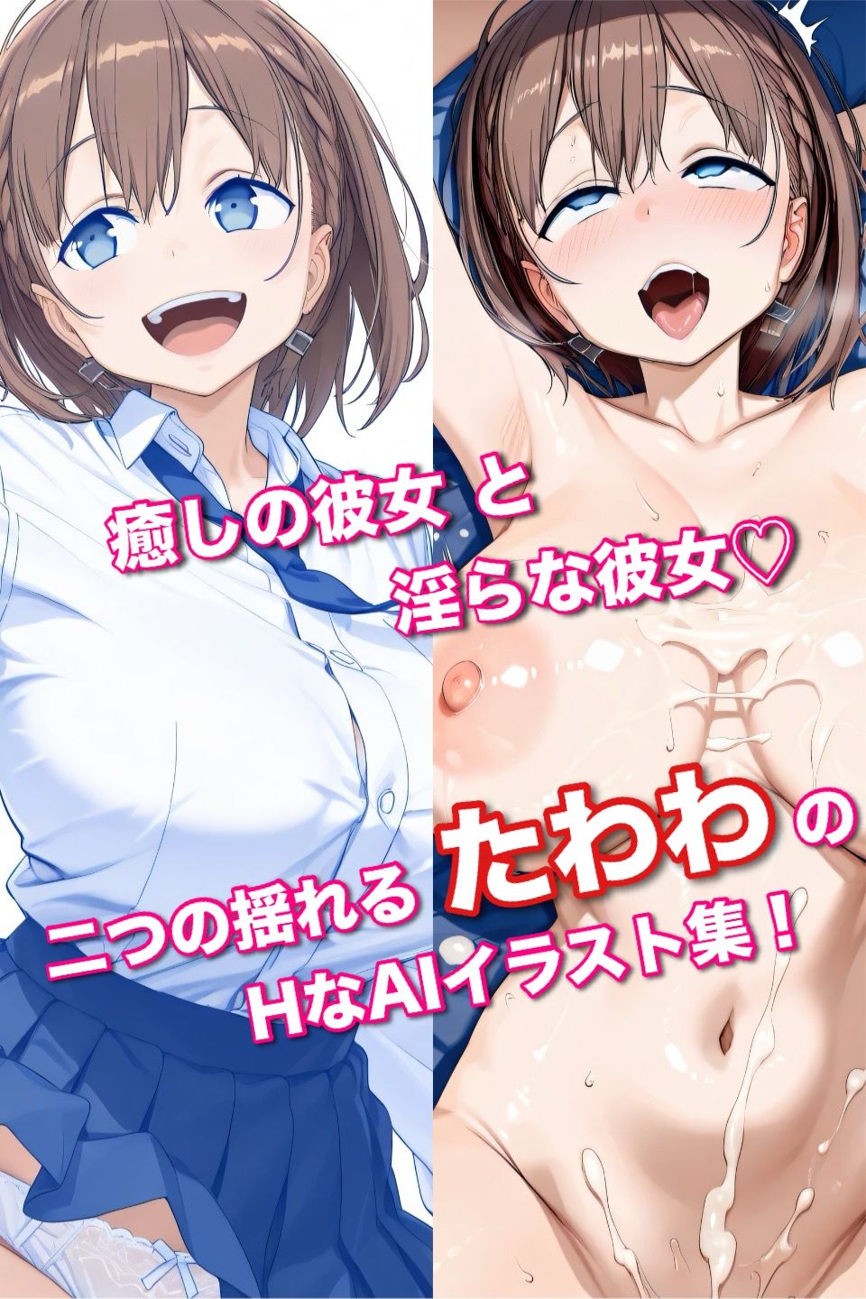 弱男相手にたわわちゃんが性欲処理介助をさせられるAI・イラスト集 画像9