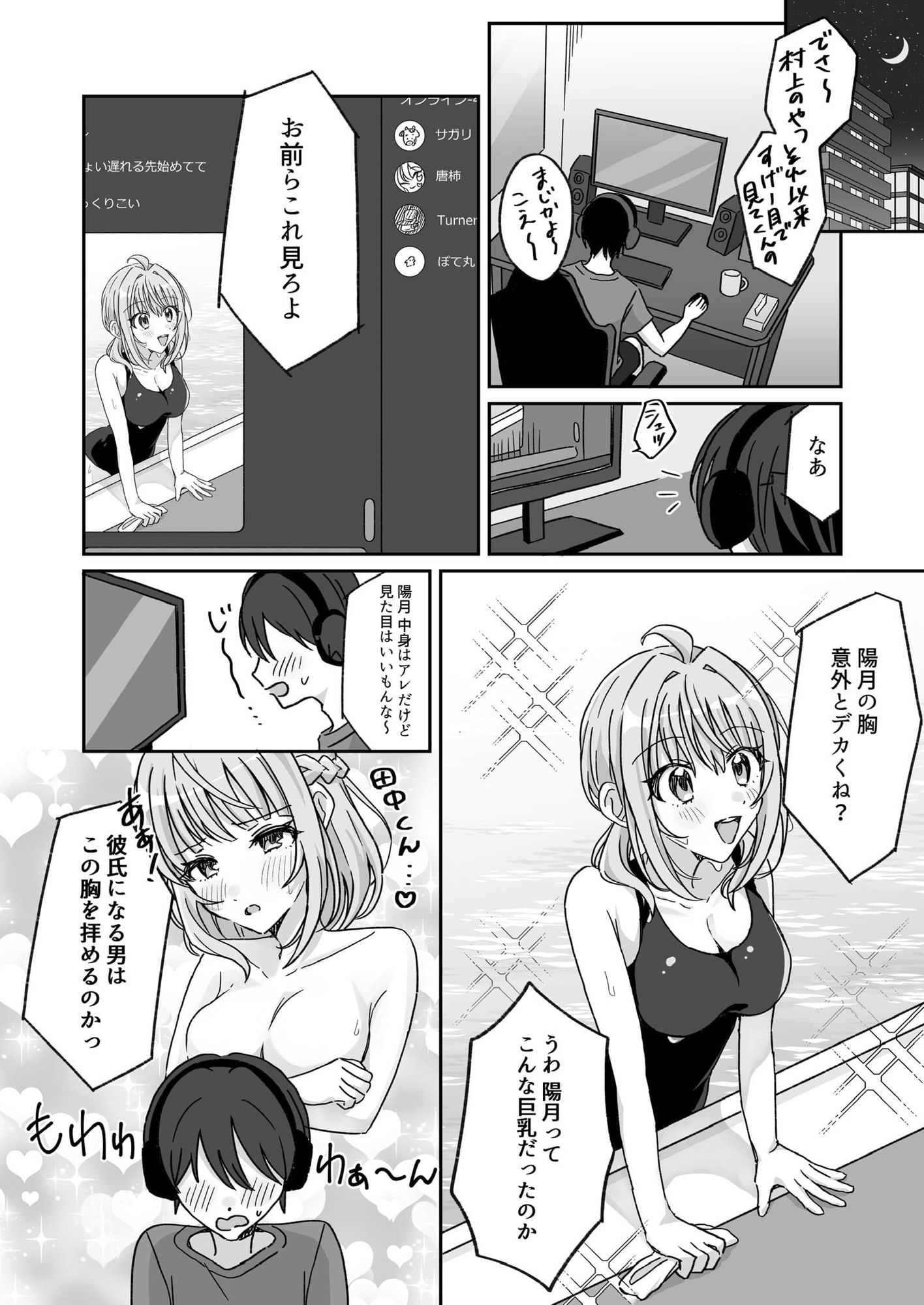 プールで強●ポロリ!? 水着美女を狙う変態男を捕まえろ!-AFTER- 画像1