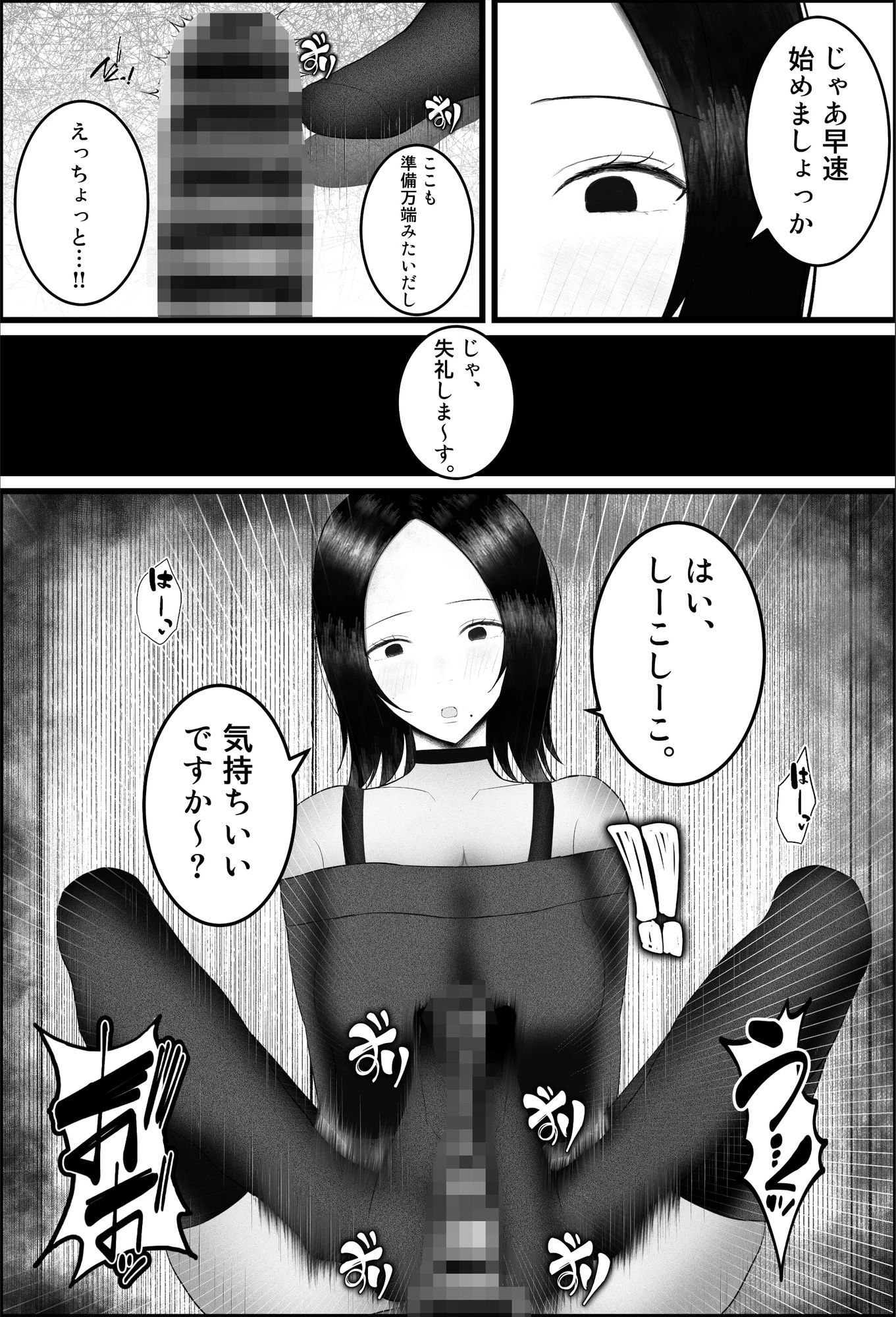 ドマゾ搾精デリバリーで来たダウナーギャルがやばすぎた…。 画像2