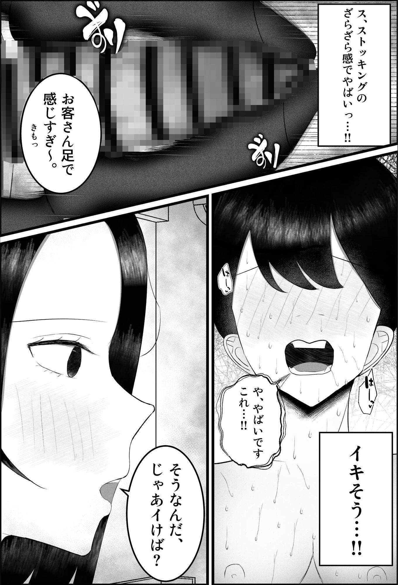 ドマゾ搾精デリバリーで来たダウナーギャルがやばすぎた…。 画像3