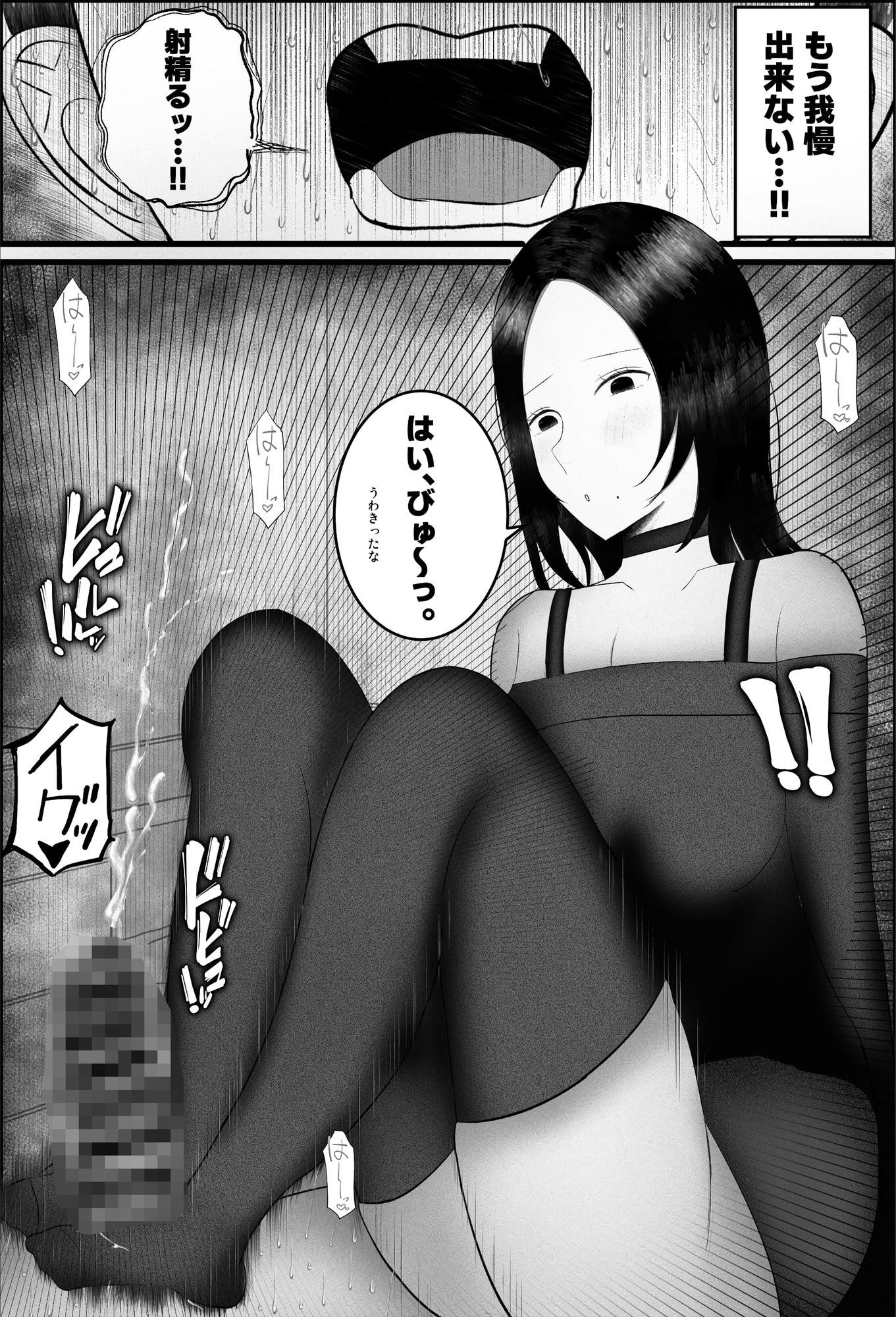 ドマゾ搾精デリバリーで来たダウナーギャルがやばすぎた…。 画像5