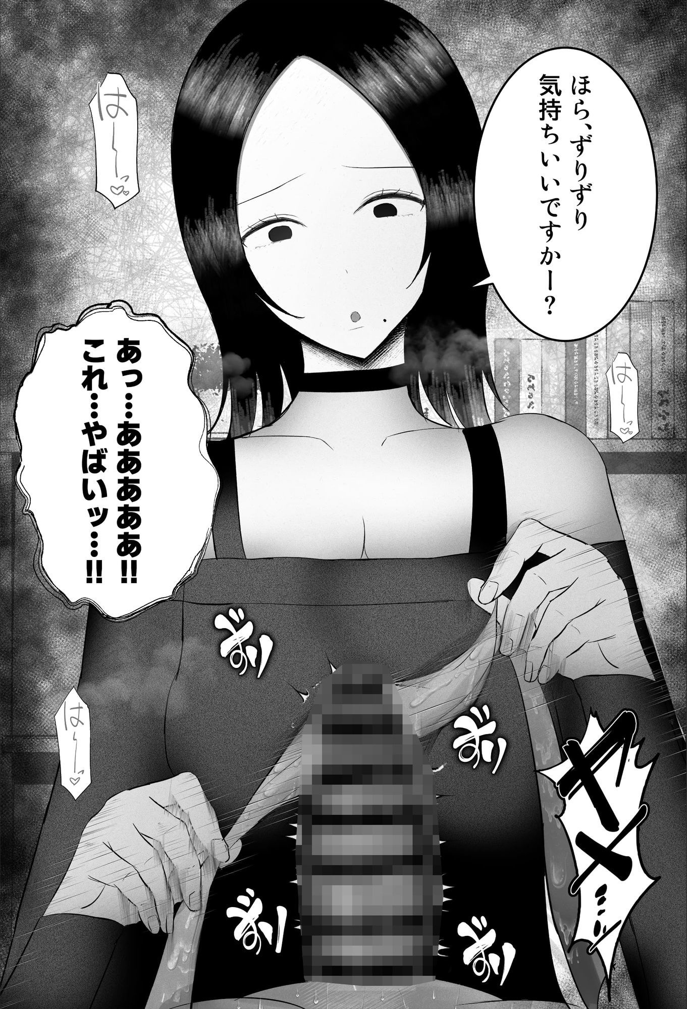 ドマゾ搾精デリバリーで来たダウナーギャルがやばすぎた…。 画像8