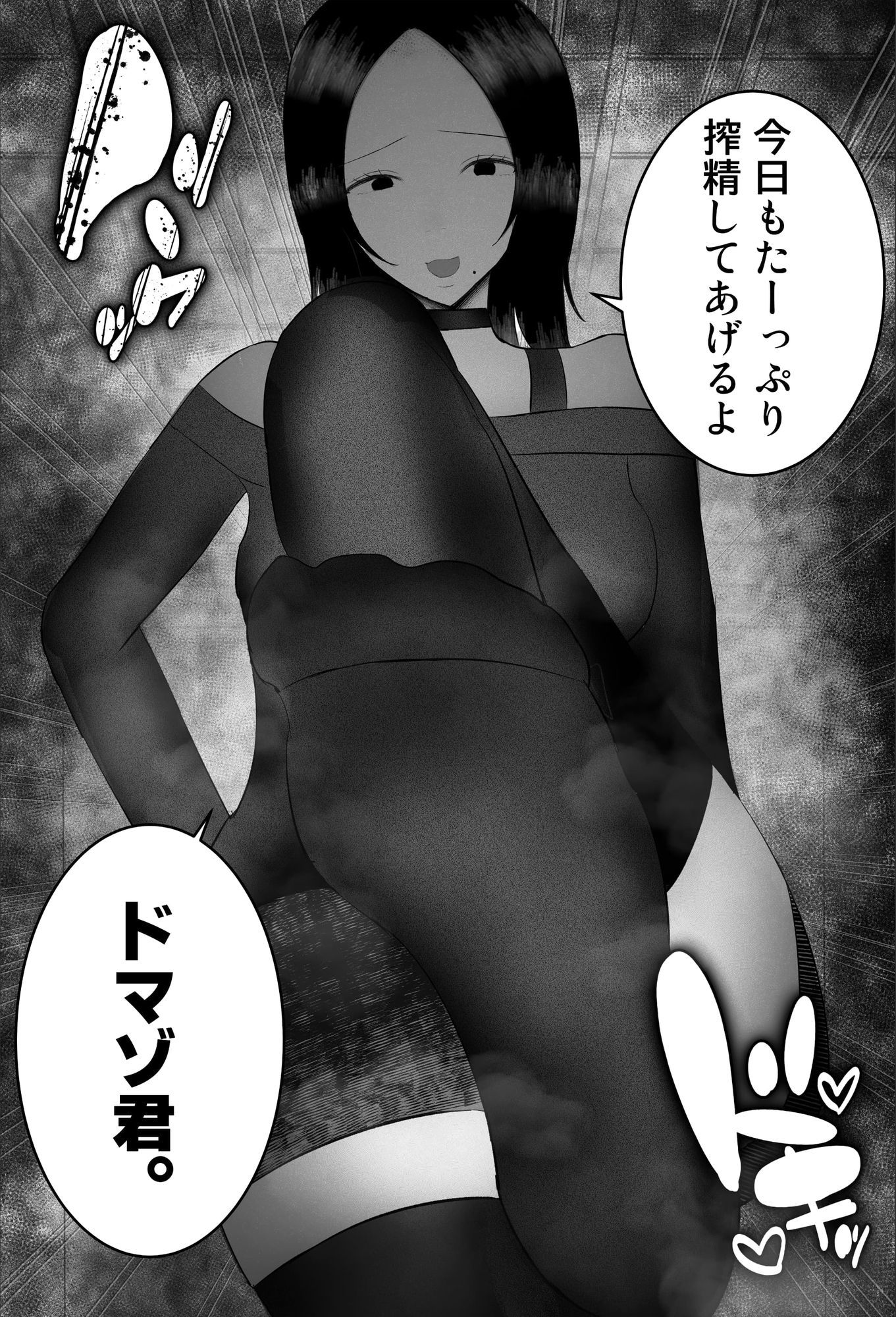 ドマゾ搾精デリバリーで来たダウナーギャルがやばすぎた…。 画像10