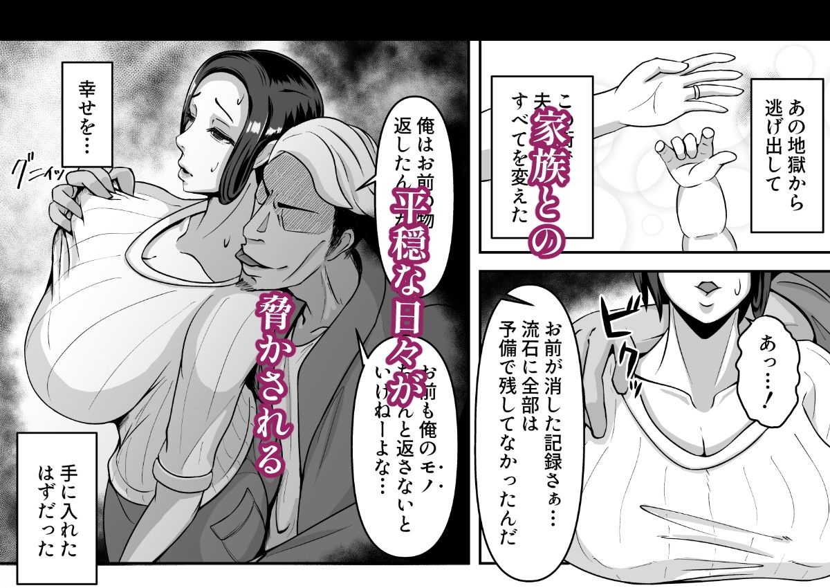 お母さん、戻されました 画像5