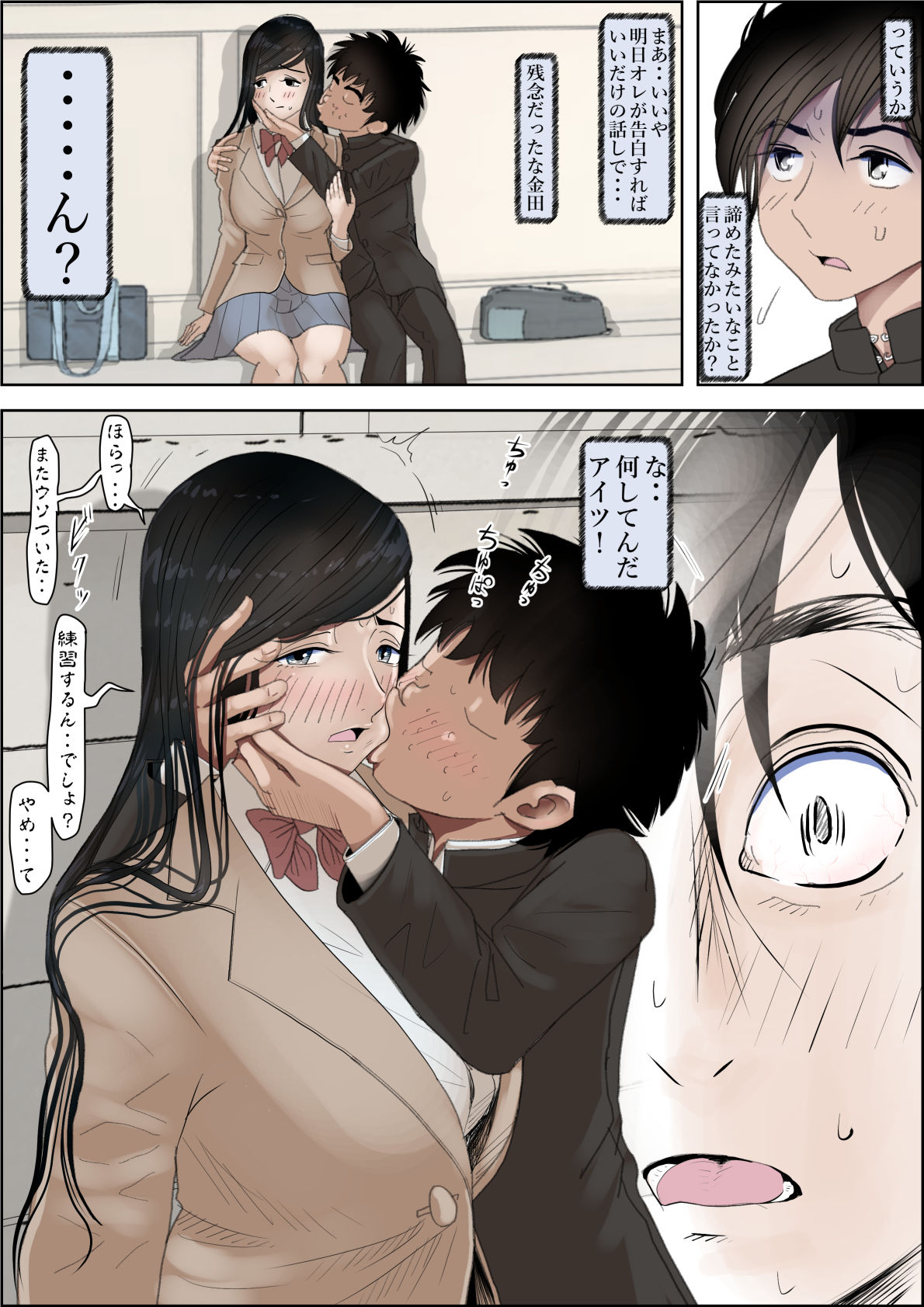 金田は何も悪くないVol.4 画像1