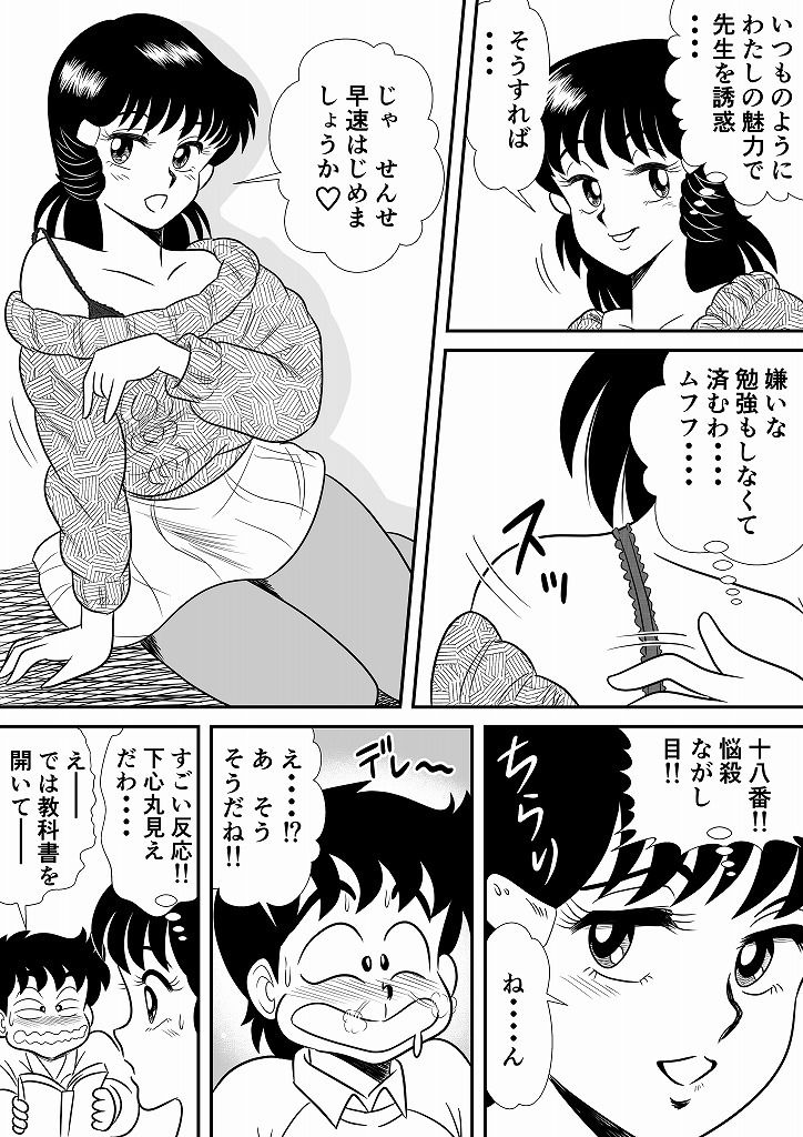 いずみちゃん敏感ハート9 画像3