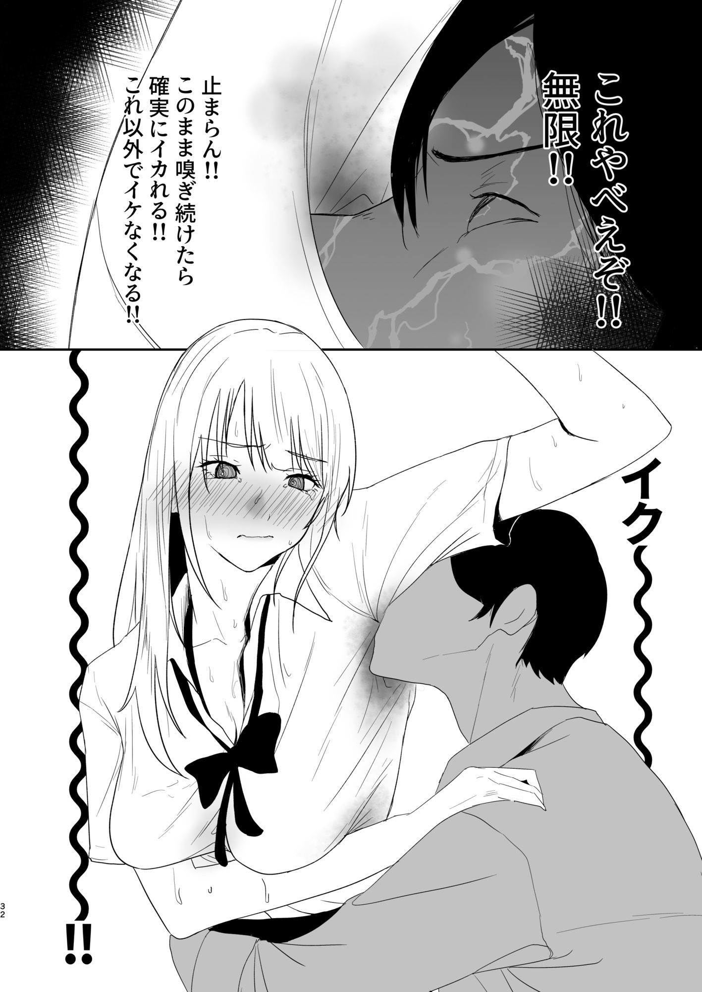 ギャルにいたずらする話  （前編） 画像4