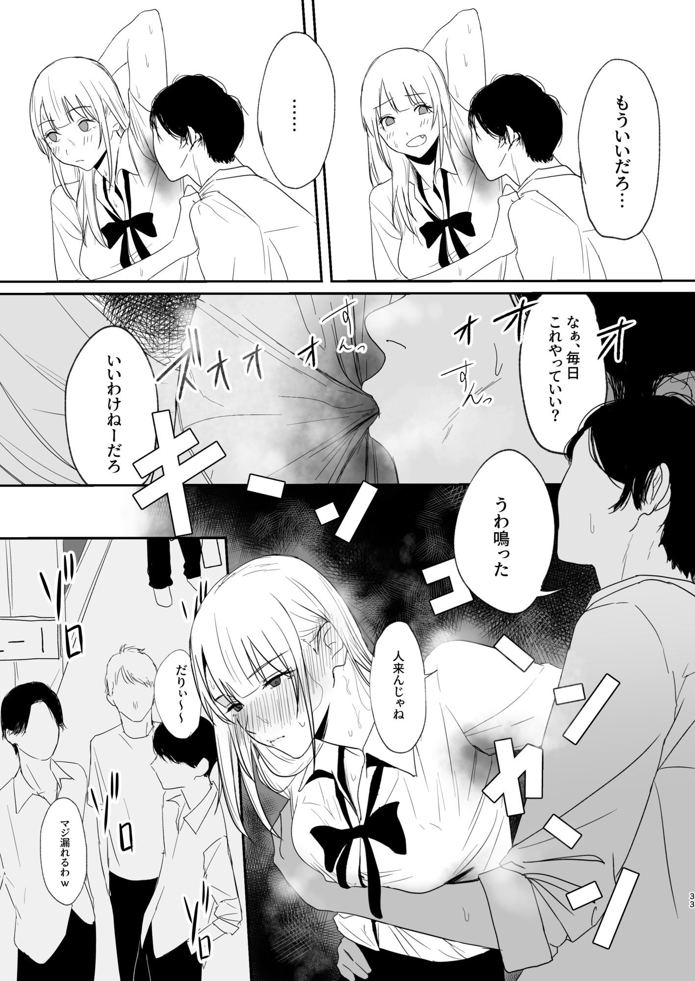 ギャルにいたずらする話  （前編） 画像5