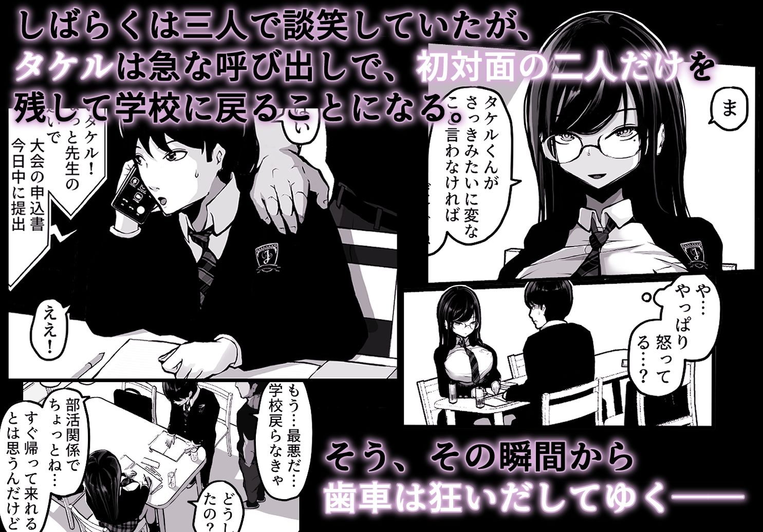 時間切れ 画像2