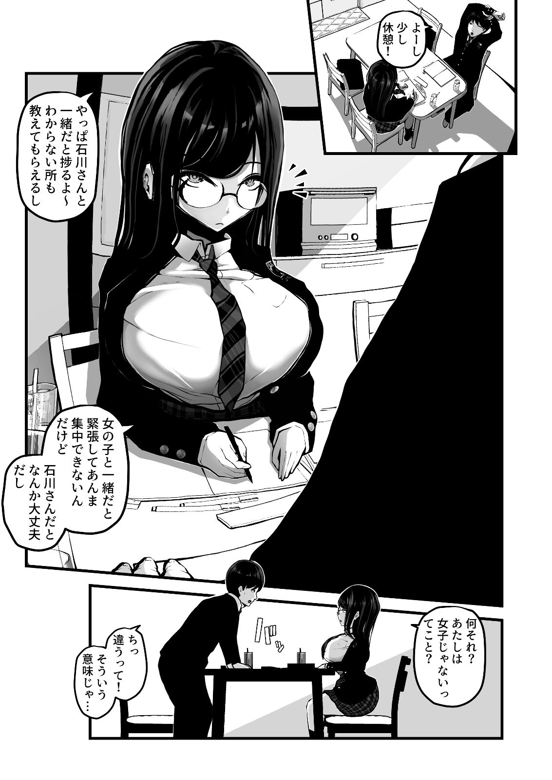 時間切れ 画像8