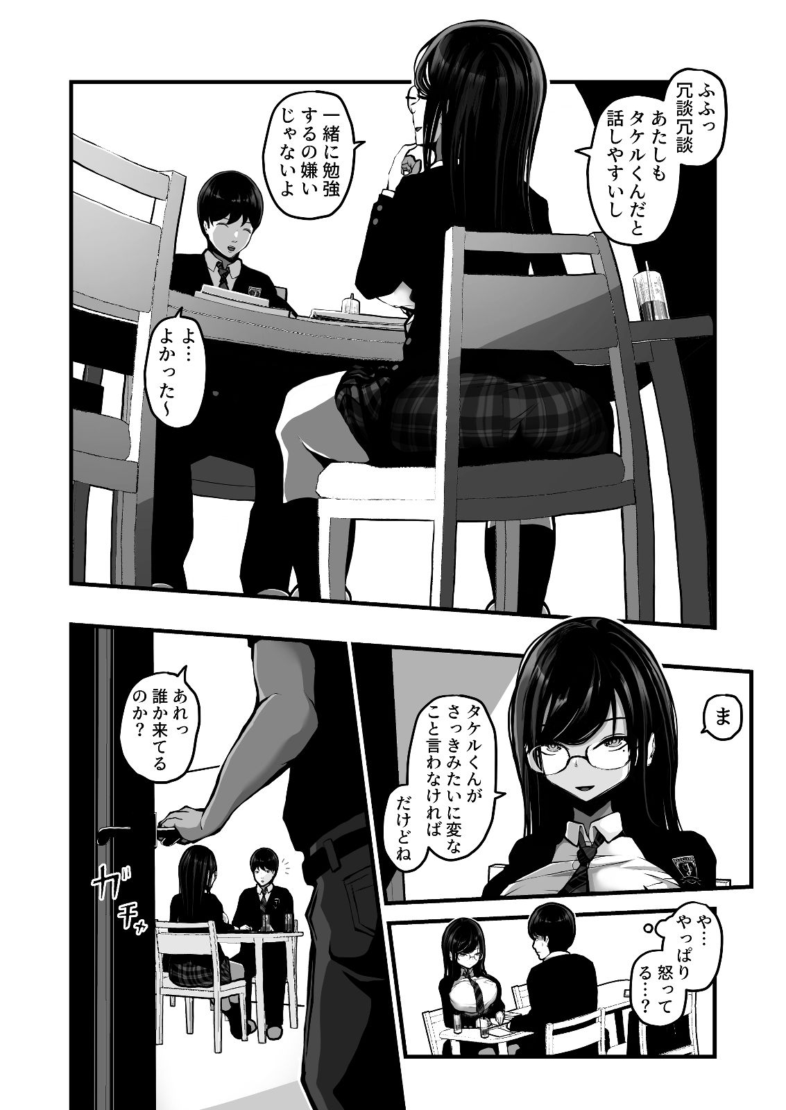 時間切れ 画像9