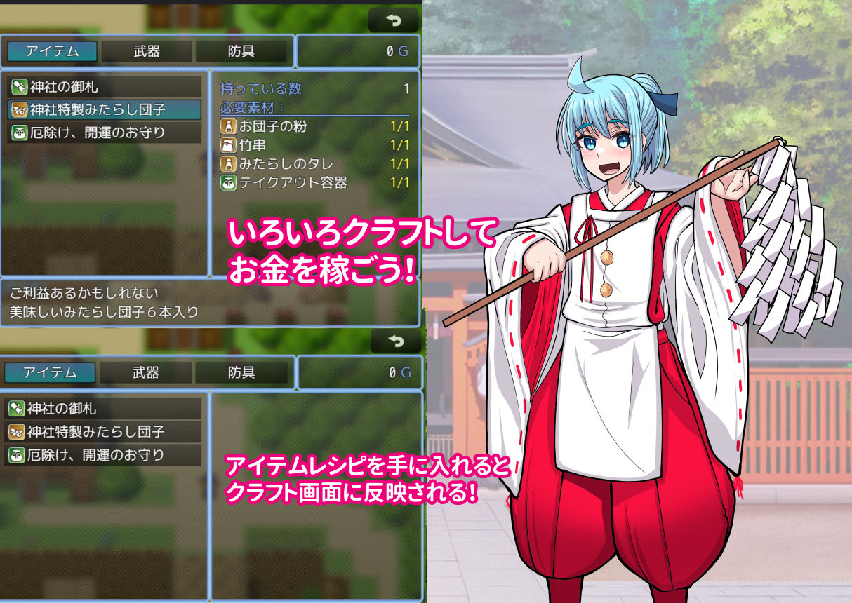 噂の口裂け女は地雷系美少女だった！？退治が出来るのか神主君！ 画像5