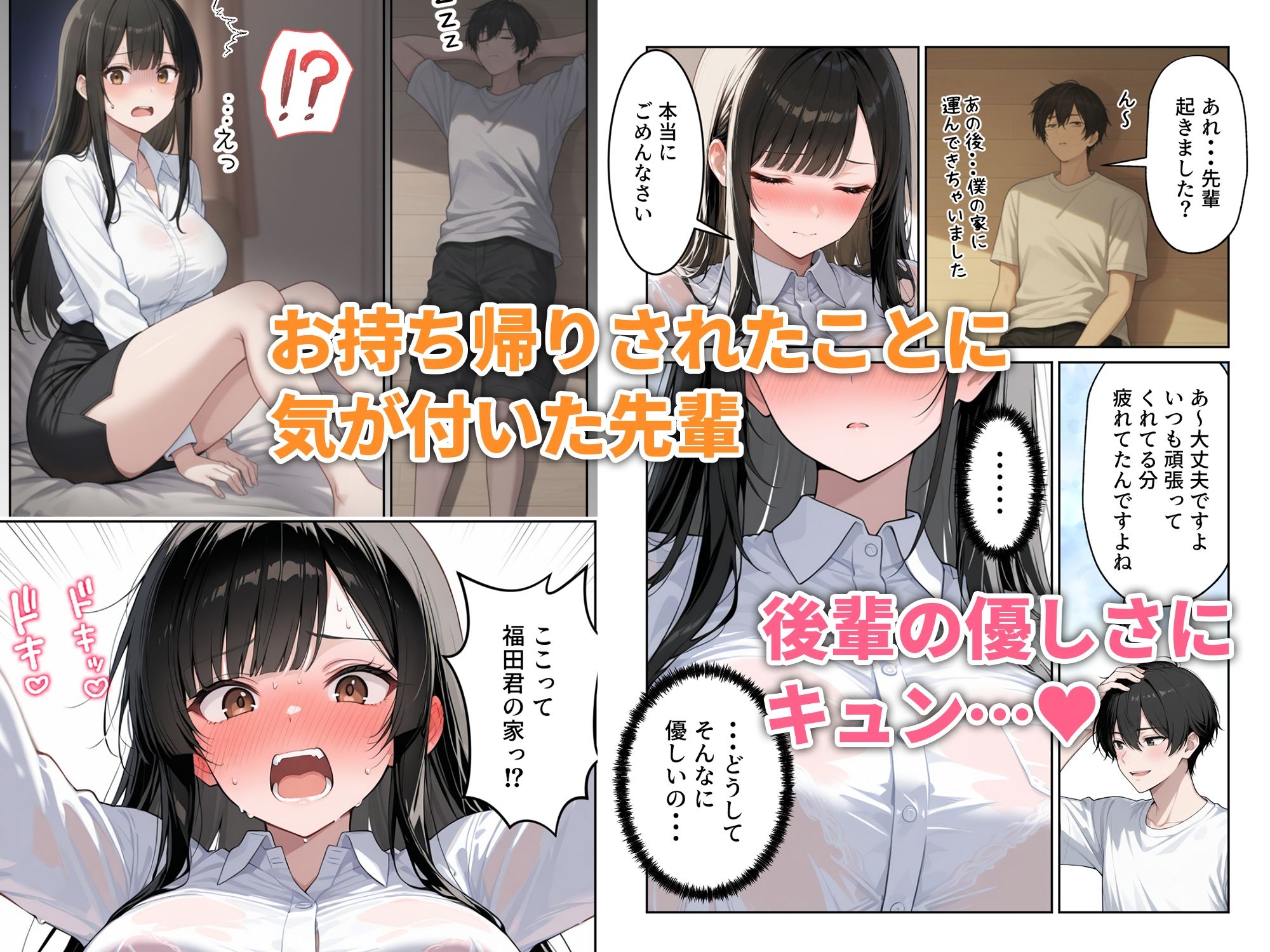 先輩えっち クール系なのにアホ可愛い女上司をお持ち帰りした話 画像6