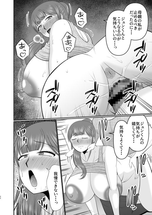 やわはだ母さん 画像4