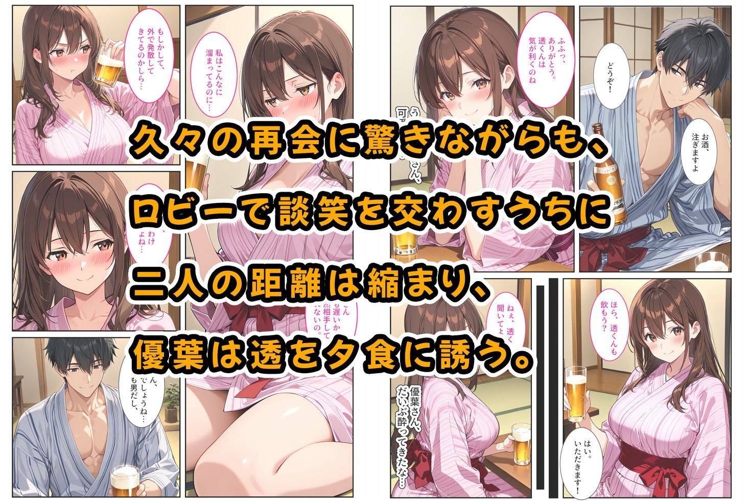 夫の弟に種付けされて孕んだので、夫を騙して産むことにしました。 画像3