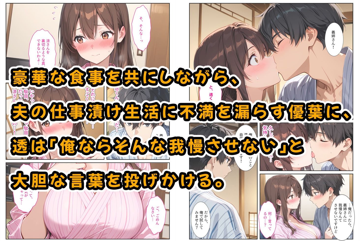 夫の弟に種付けされて孕んだので、夫を騙して産むことにしました。 画像4