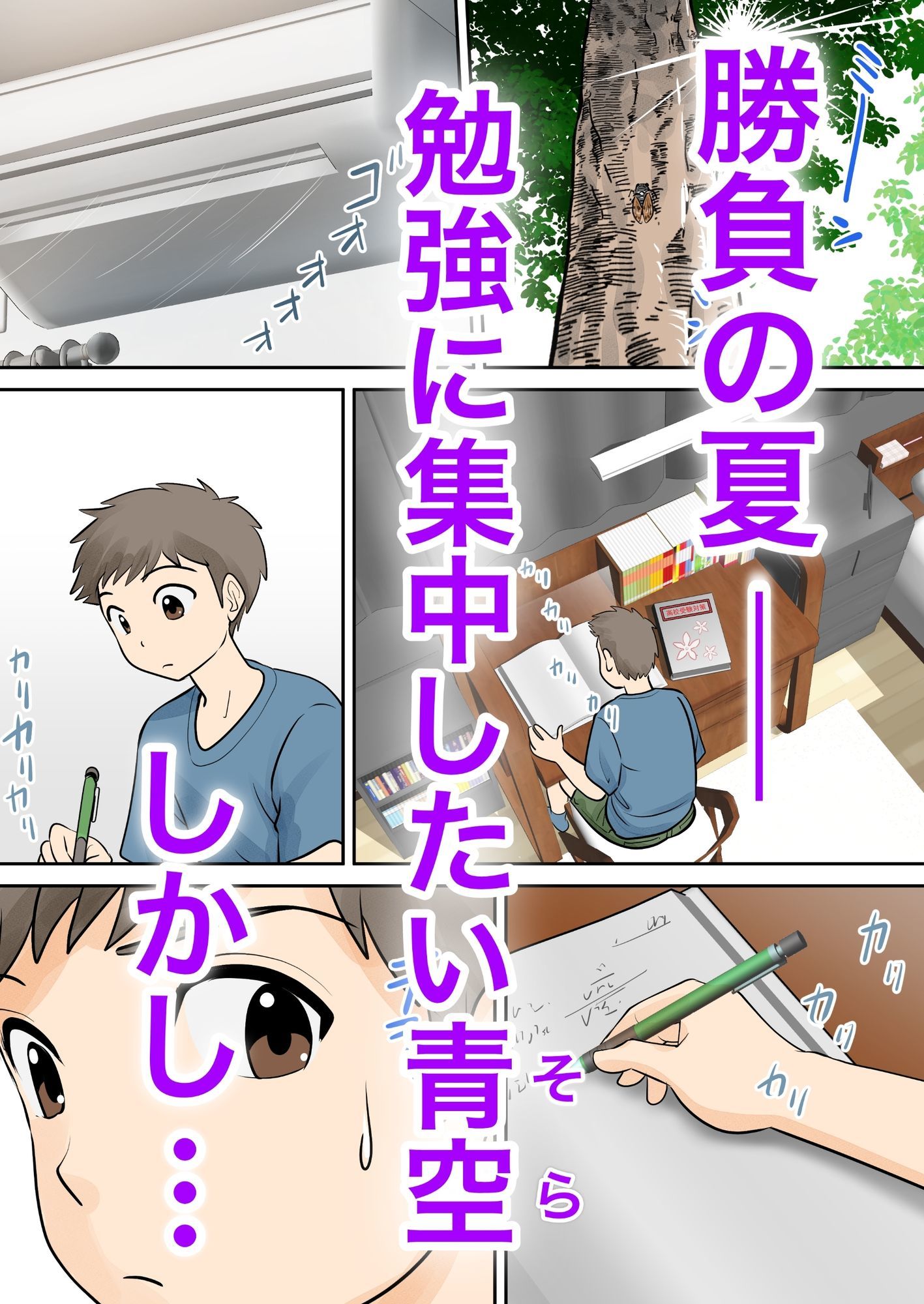 母子ふたり暮らし  第二章『思春』 画像1