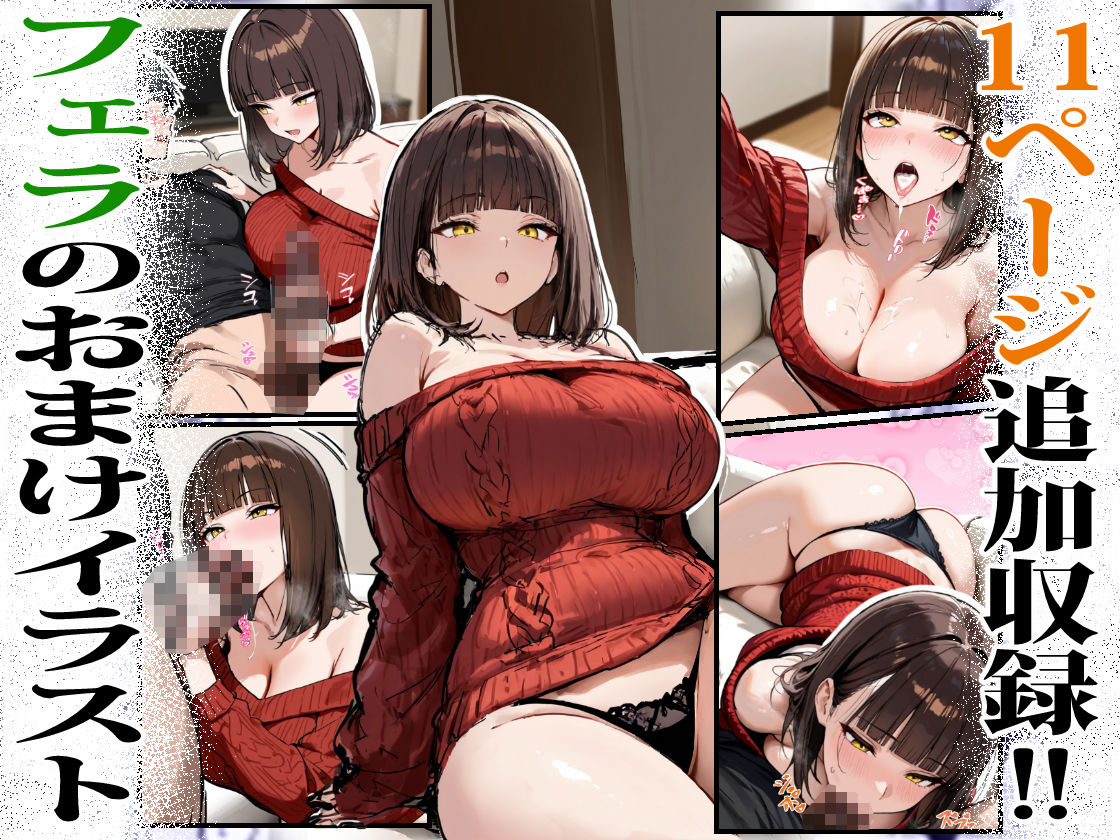 どうせ、チンポ交換SEXするのに2人の妻があーだのこーだの 画像10