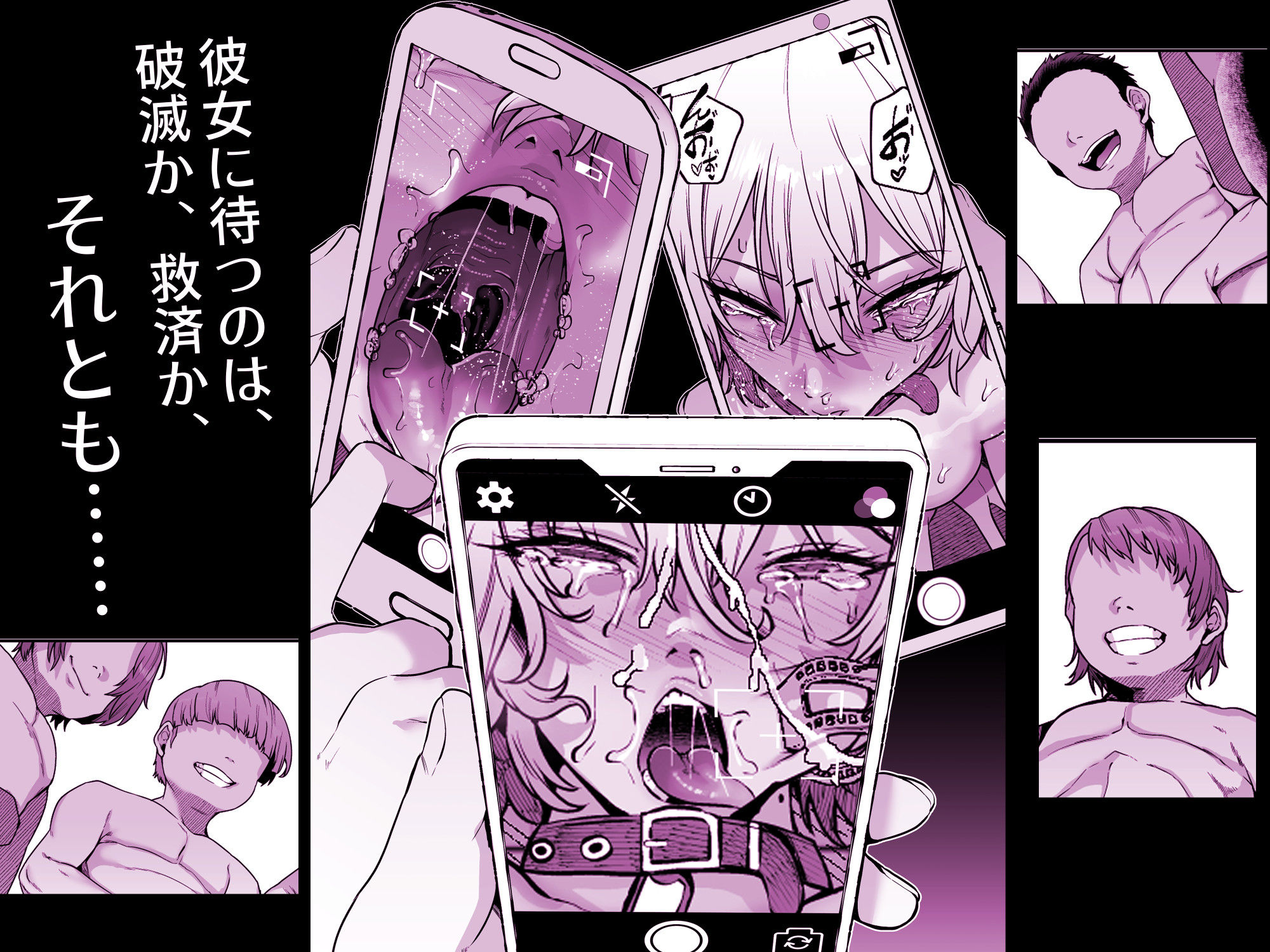 ユカリ姉ちゃん、「ごめんなさい」は？ 画像9