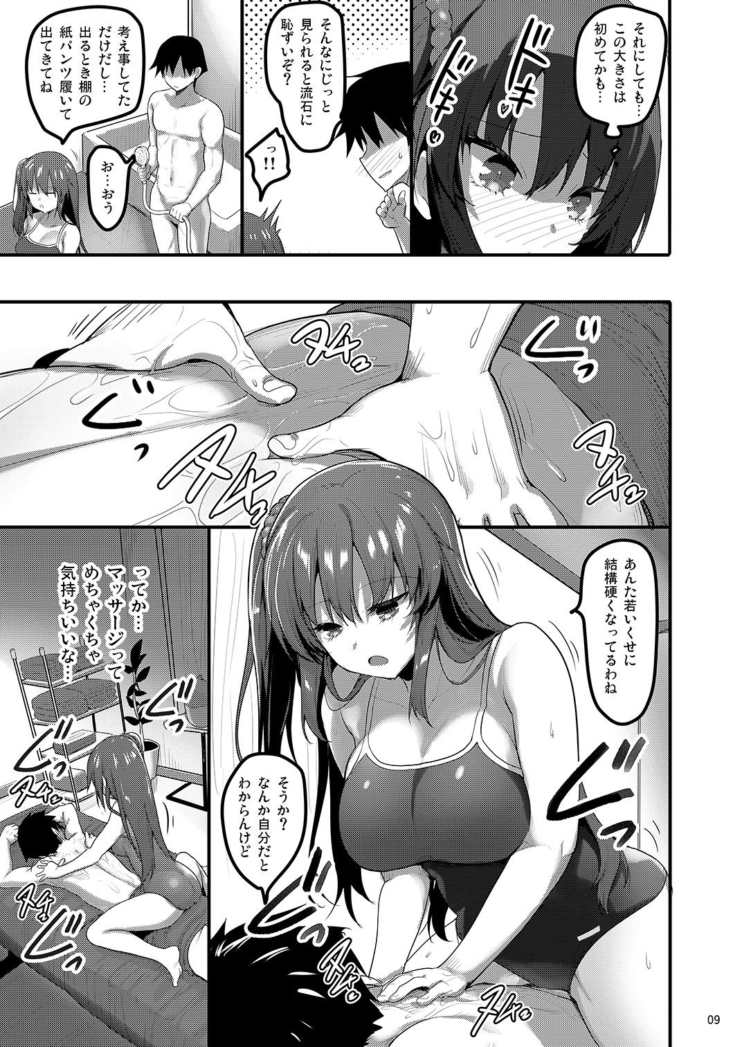 えっちなお店の娘総集編vol.1+2+3+ 画像3