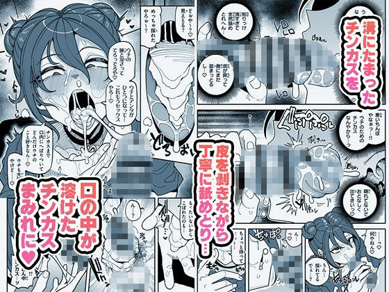 チンカスちんぽが大好きなツンデレで関西弁な彼女 画像3