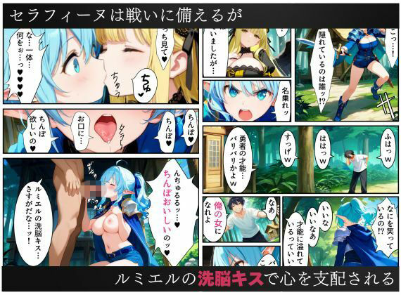 異世界転生で手に入れたスキルは悪堕ち化!?天使とエルフ勇者を闇堕ちさせて、目指せハーレム王! 画像8