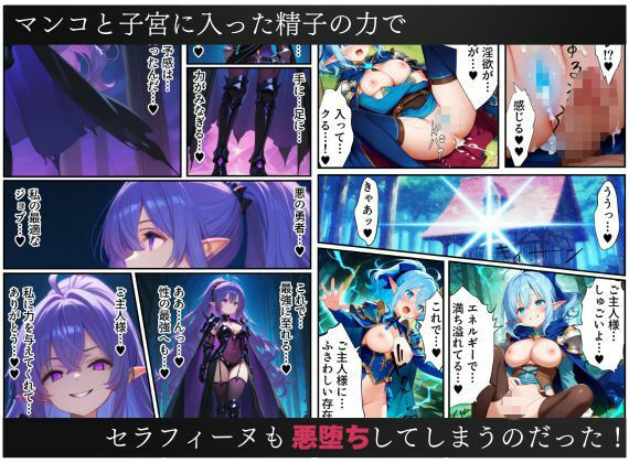 異世界転生で手に入れたスキルは悪堕ち化!?天使とエルフ勇者を闇堕ちさせて、目指せハーレム王! 画像10