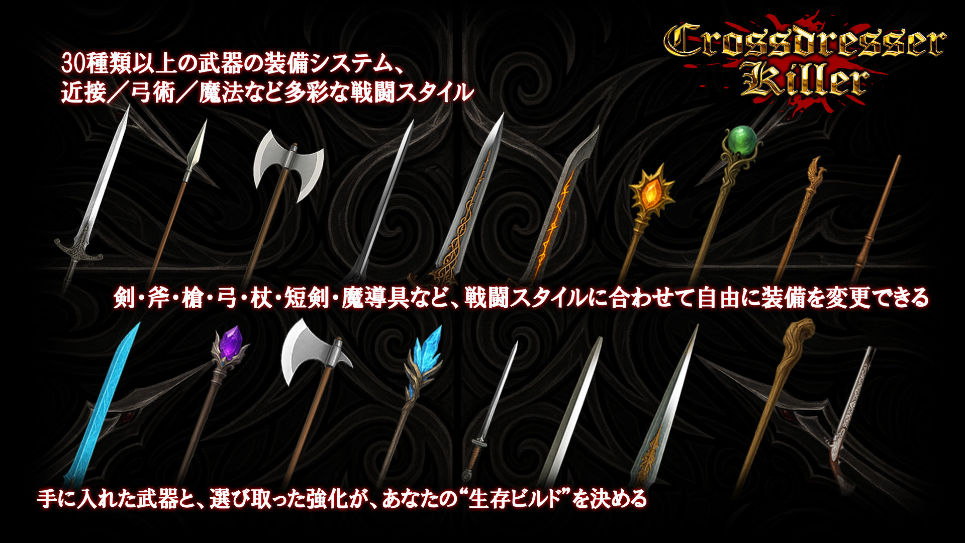 Crossdresser Killer 画像5