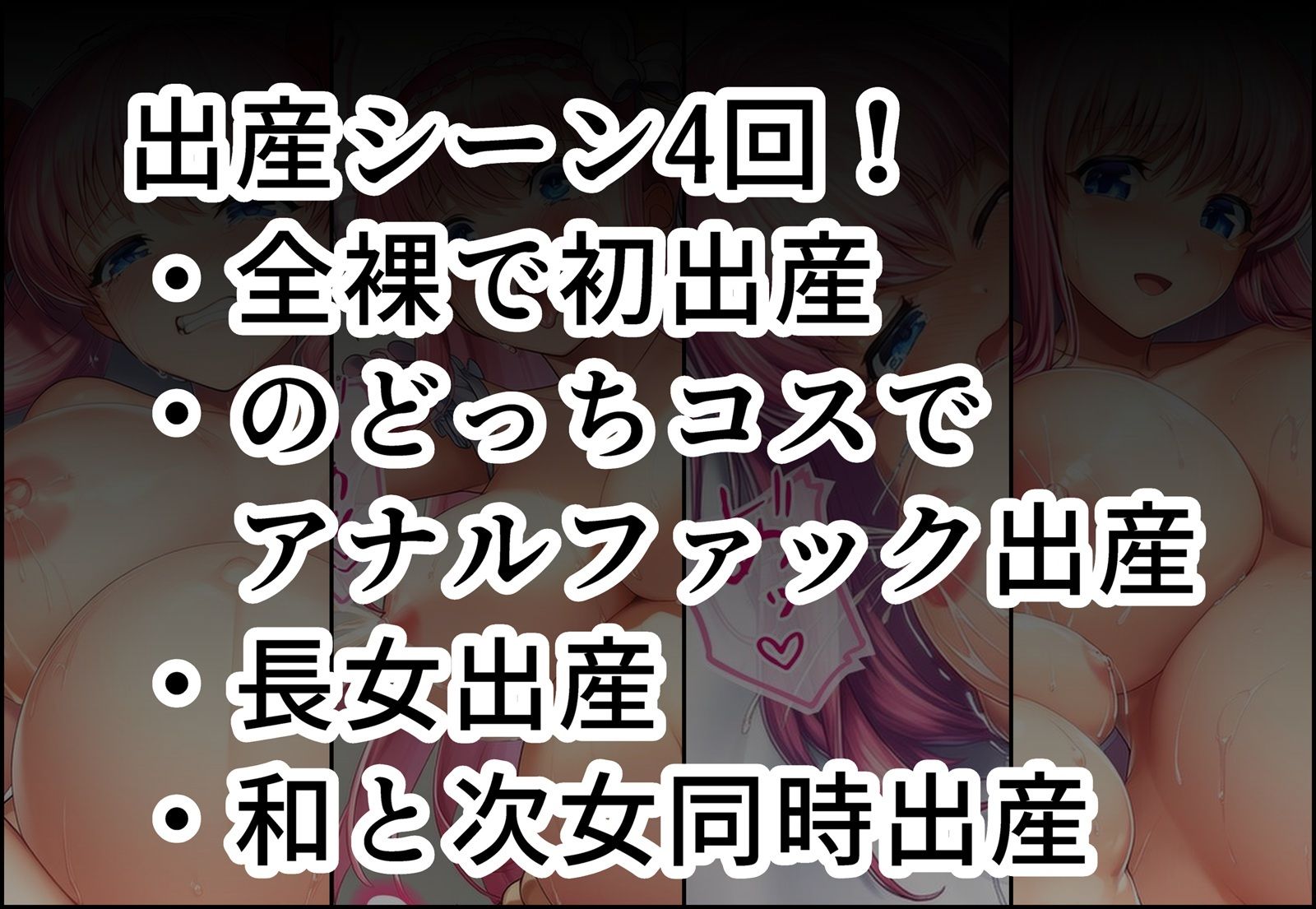 おじさんに監禁されて赤ちゃん産まされる和ちゃん 画像6