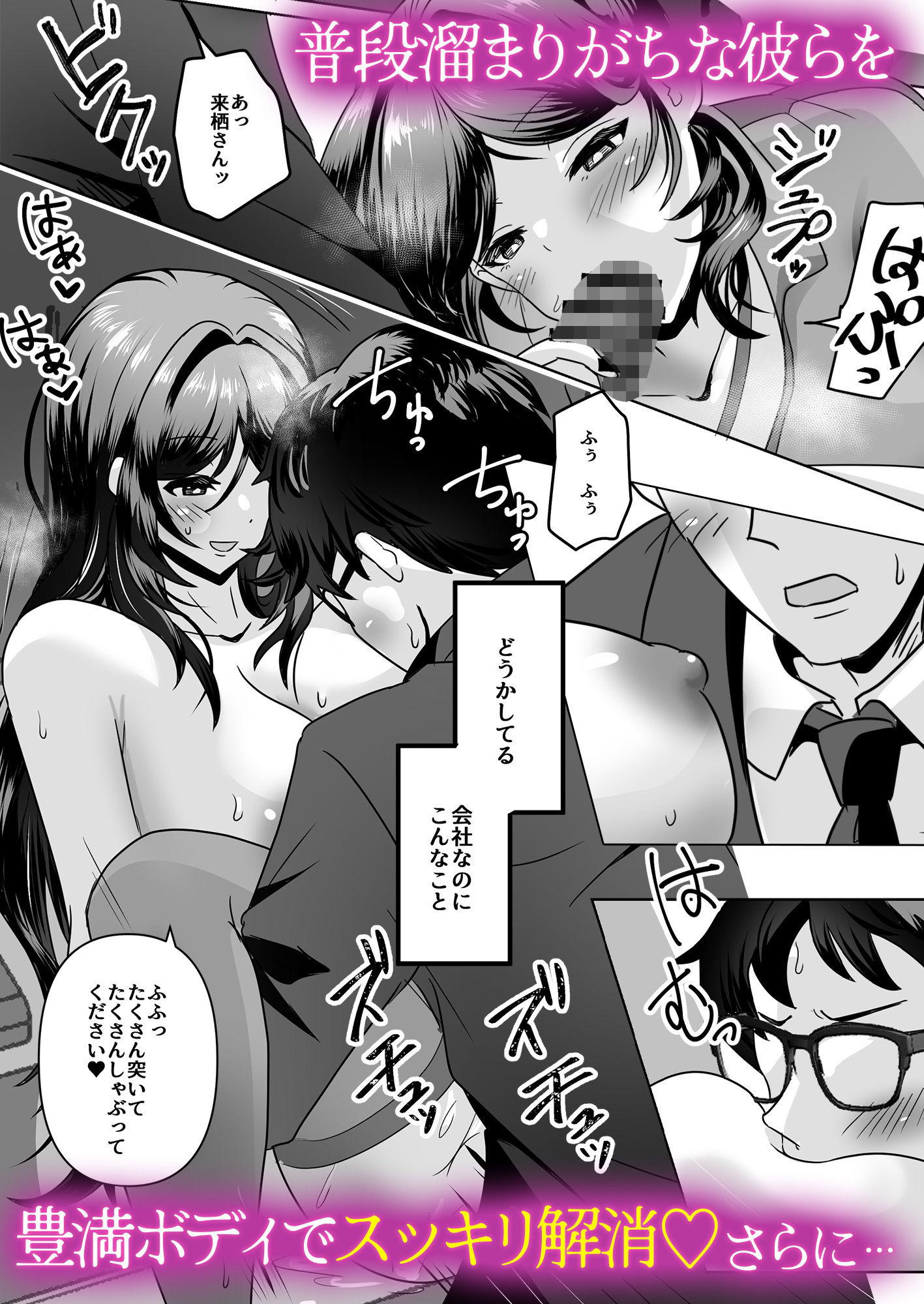 僕の会社の性掃員さん 画像3