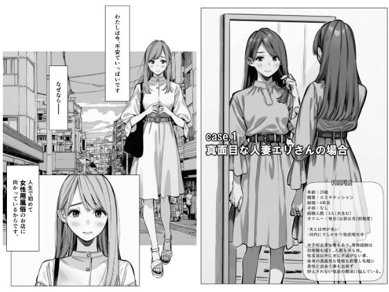 人妻達の憂鬱 単話版(1) 真面目な人妻エリさんの場合 画像1