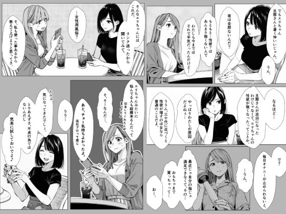 人妻達の憂鬱 単話版(1) 真面目な人妻エリさんの場合 画像3