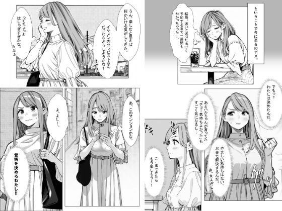 人妻達の憂鬱 単話版(1) 真面目な人妻エリさんの場合 画像4