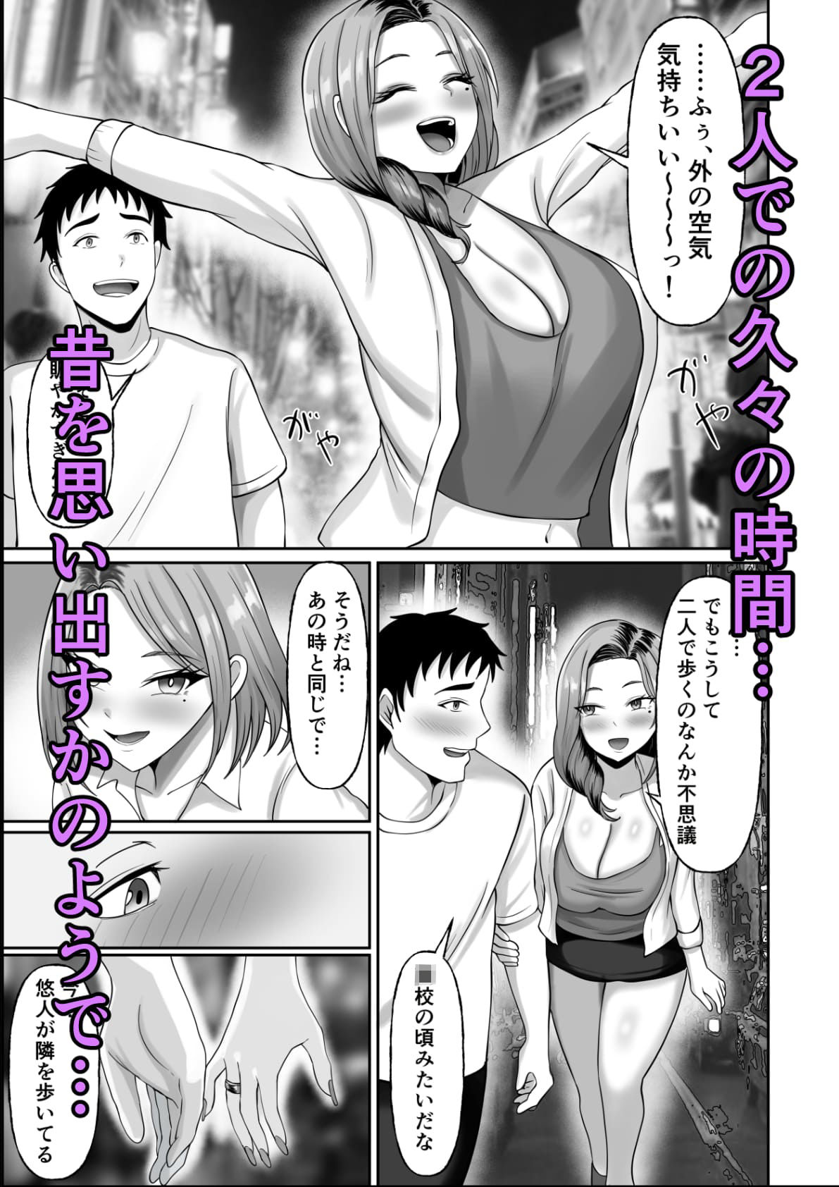 同窓会で再開した初恋の人妻ギャルと不倫セックスする話 画像6