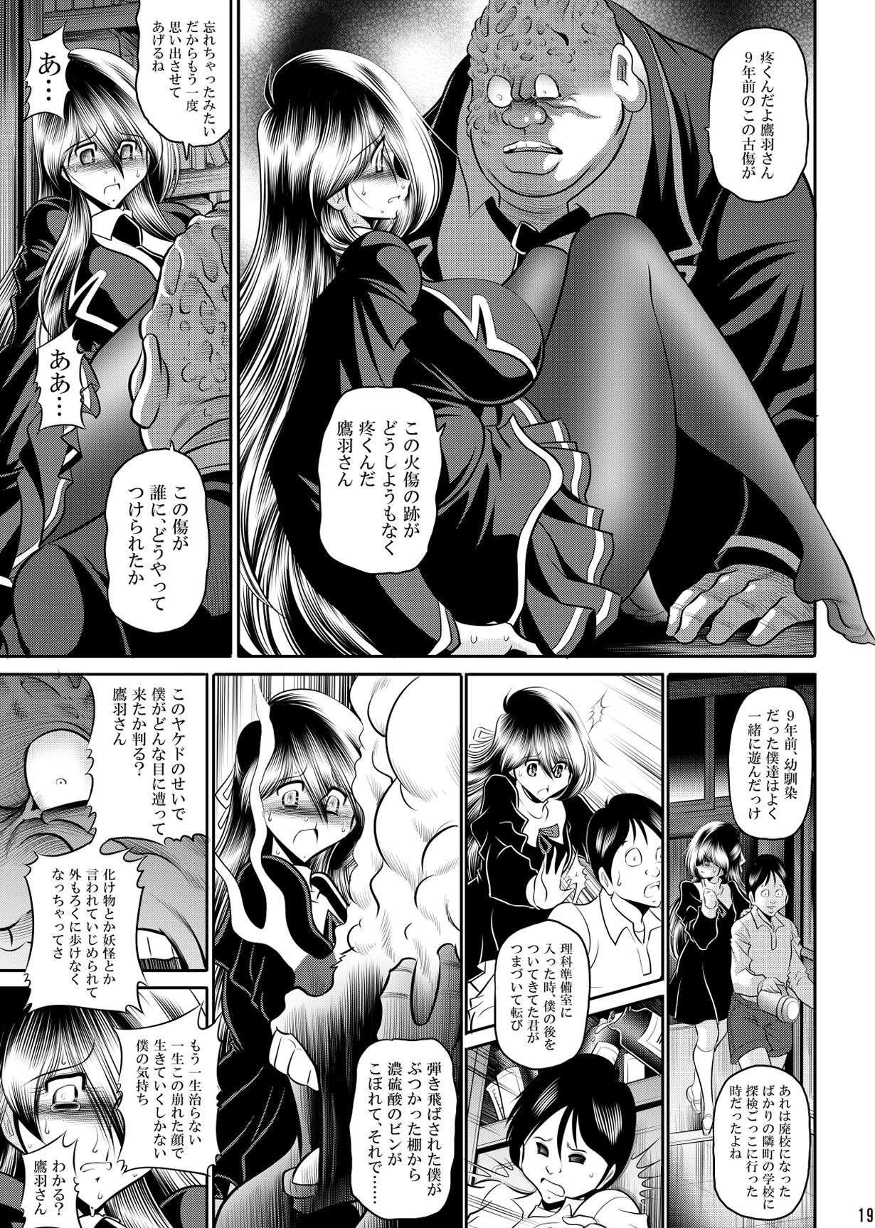 懺悔の時間 画像3