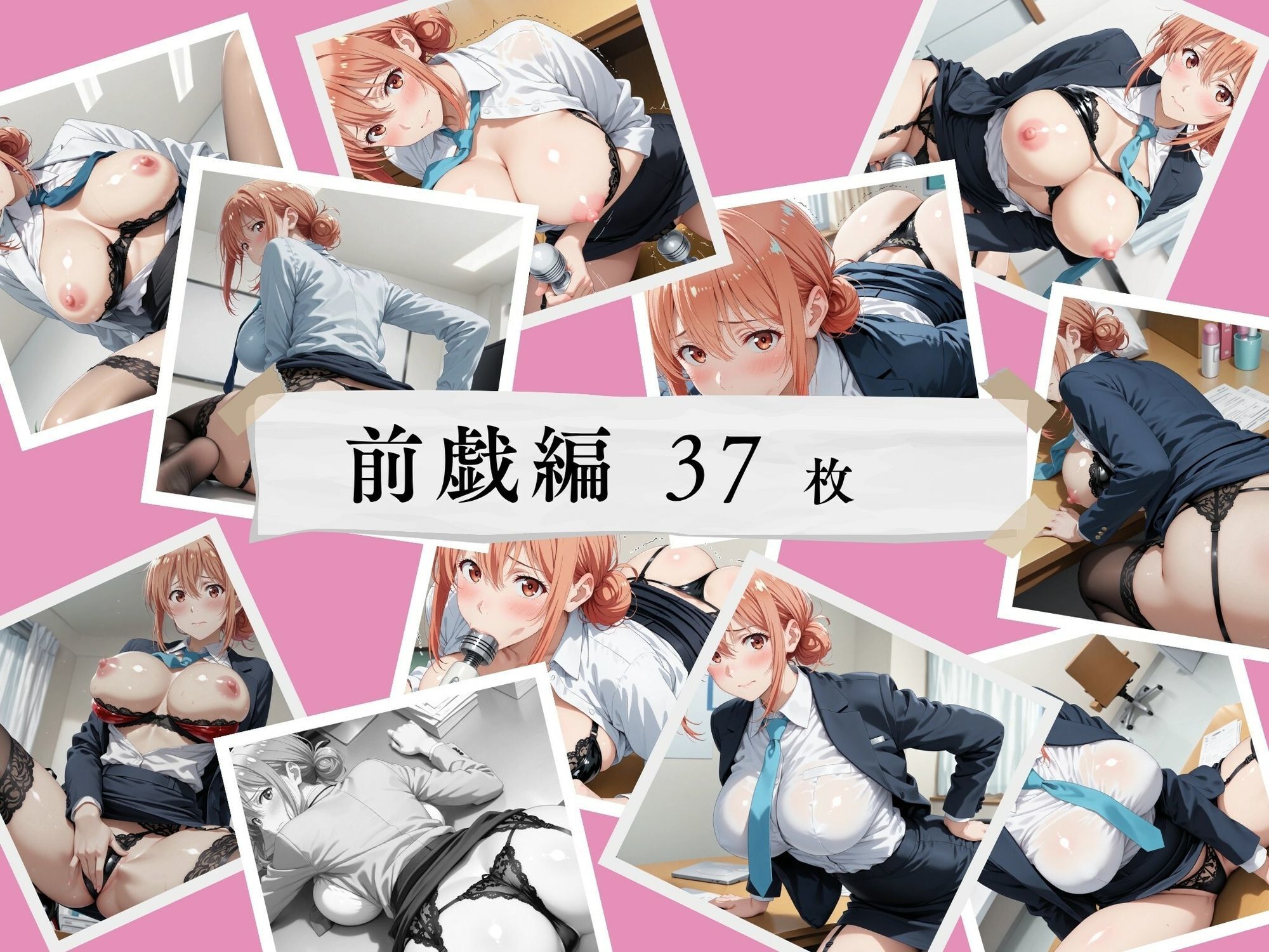 【俺ガ●ル/ガ●ママ】美人ママOLの社内奉仕〜オフィスで注がれる特濃ミルク〜 画像9