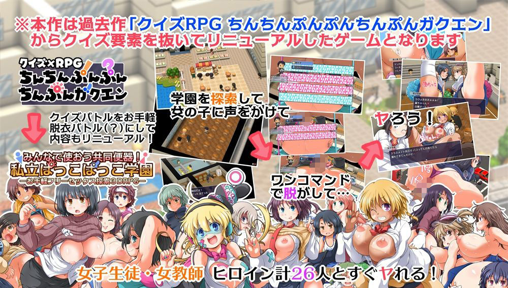 みんなで使おう共同便器!私立ぱっこぱっこ学園 画像1