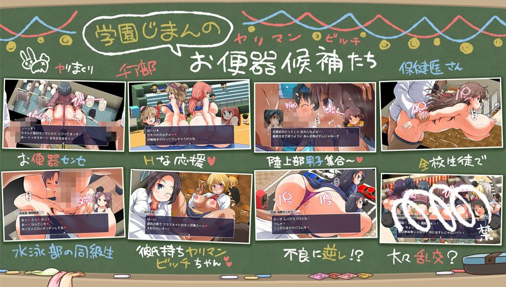 みんなで使おう共同便器!私立ぱっこぱっこ学園 画像2