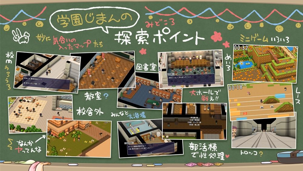みんなで使おう共同便器!私立ぱっこぱっこ学園 画像3