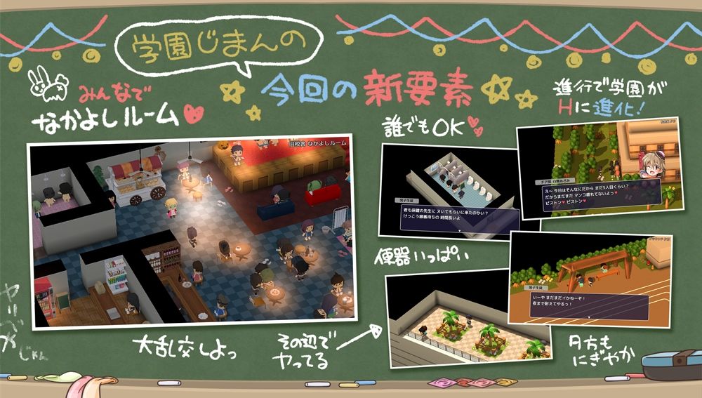 みんなで使おう共同便器!私立ぱっこぱっこ学園 画像4